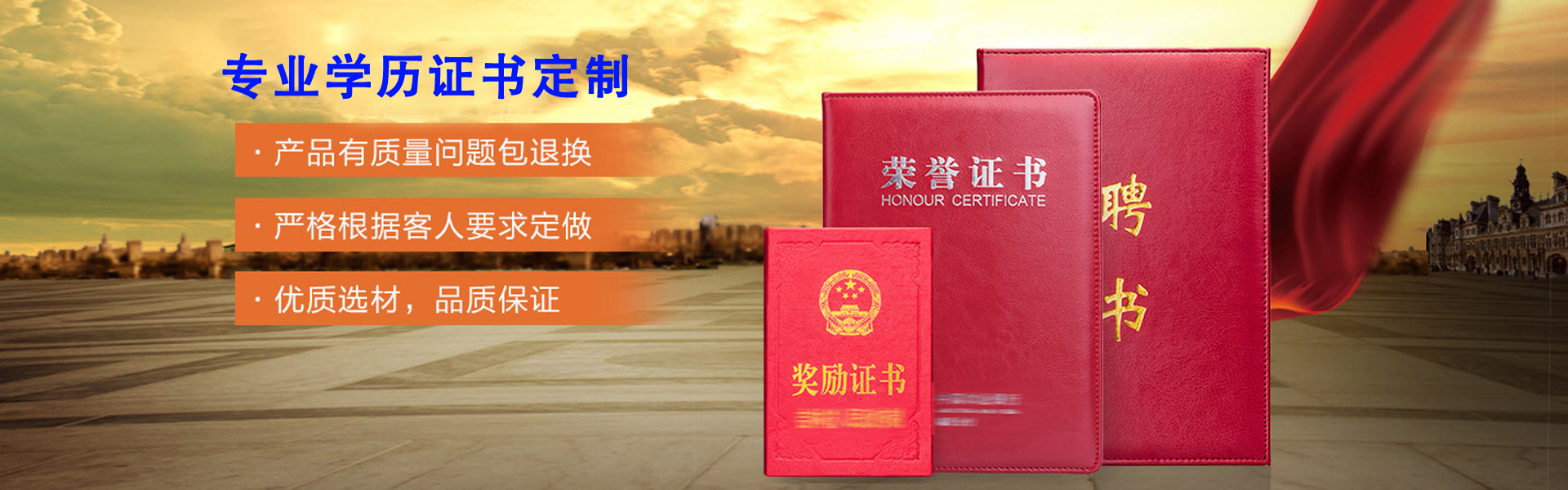 聚诚证件制作中心