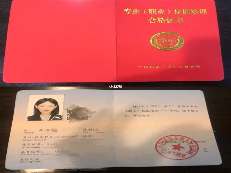 证件信息更新换发