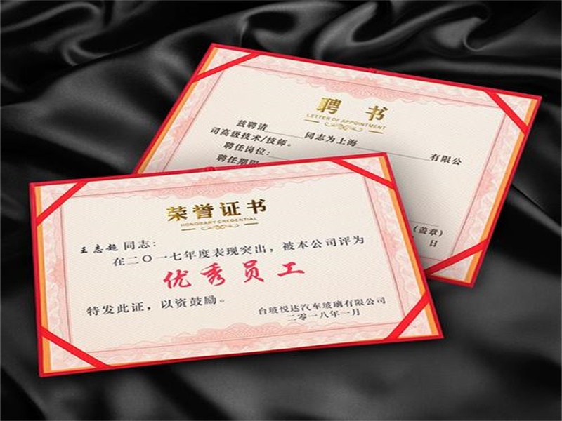 整套证件定制为什么比单件制作更省心